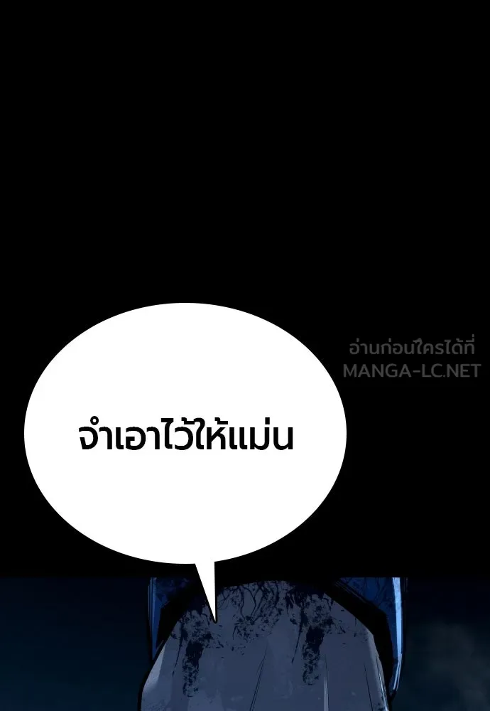 มือพิพากษา ตอนที่ 65 (ตอนจบ) รูปที่ 120