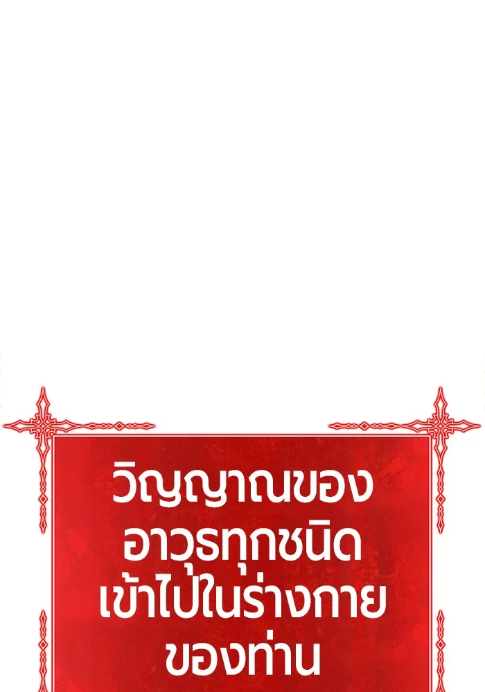 +99 ท่อนไม้พร้อมบวก ตอนที่ 10 รูปที่ 188