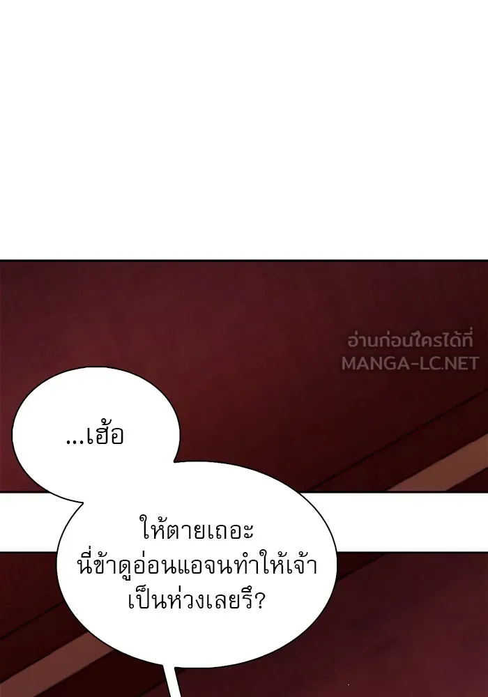 ผมไม่ได้เก่งอย่างที่คิด ตอนที่ 72 รูปที่ 93