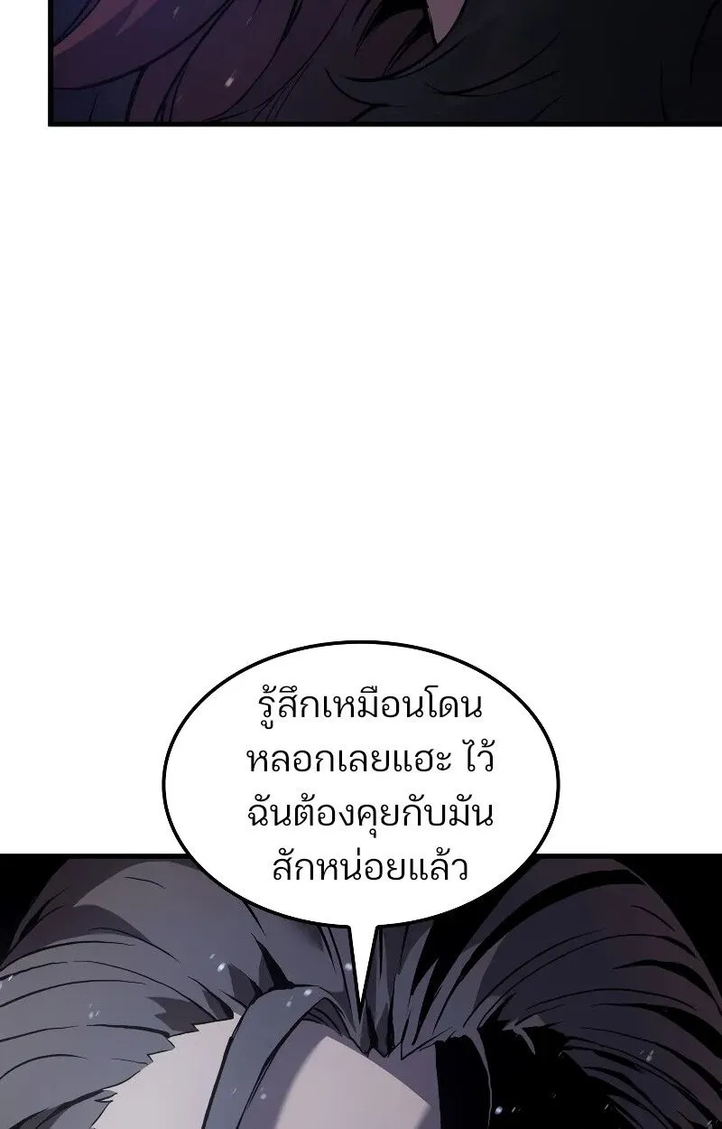 The Indomitable Martial King ตอนที่ ตอนที่ 69 รูปที่ 140