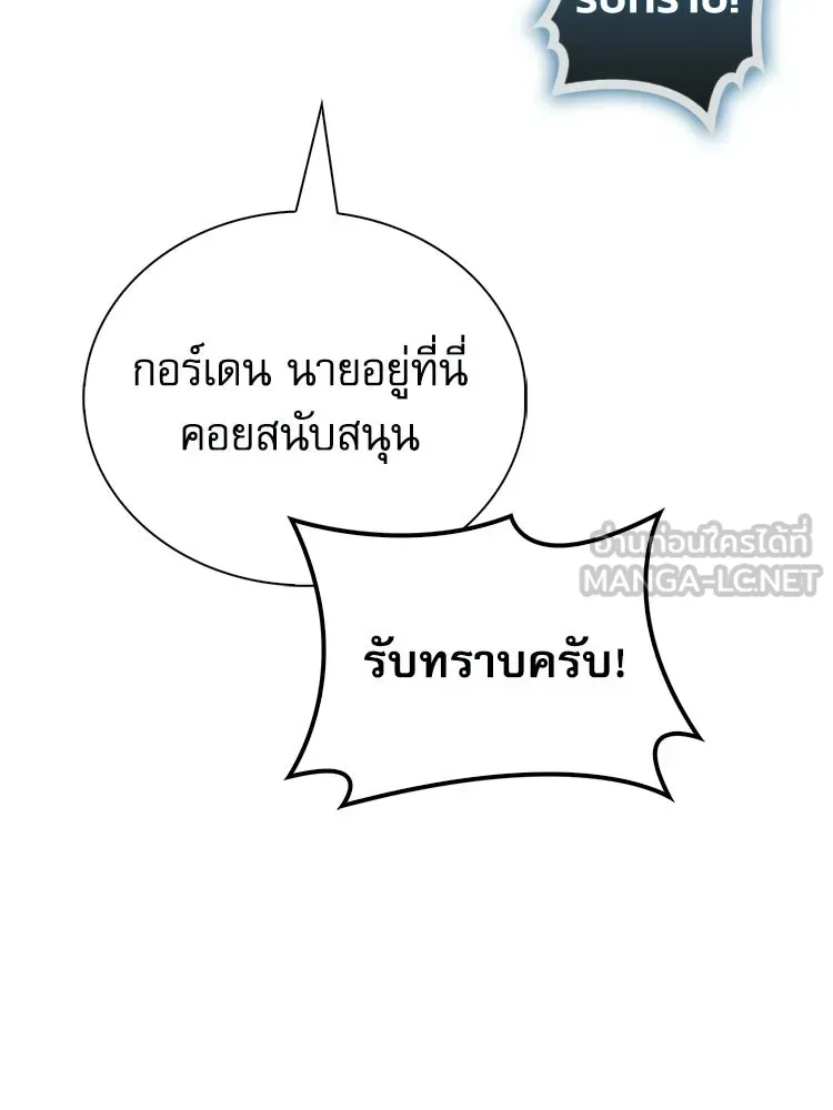 หยุดนะจอมมาร ฮีโร่ล้อมไว้หมดแล้ว ตอนที่ 31 เข้าสังคมเก่ง รูปที่ 156