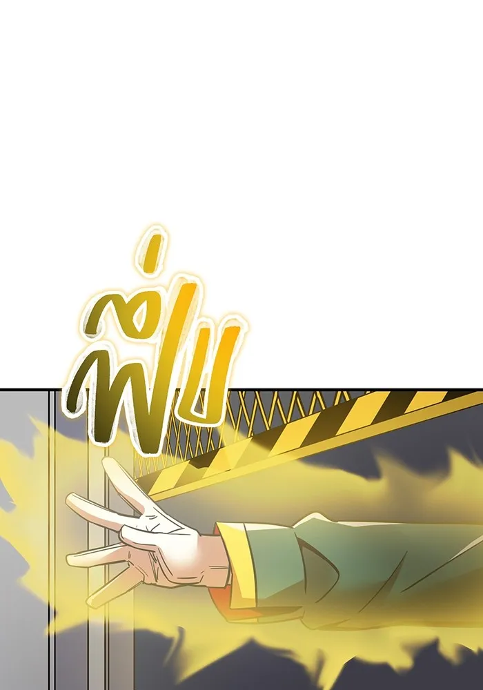 เพลเยอร์เลือดเทวะ ตอนที่ 16 พลิกผัน รูปที่ 115