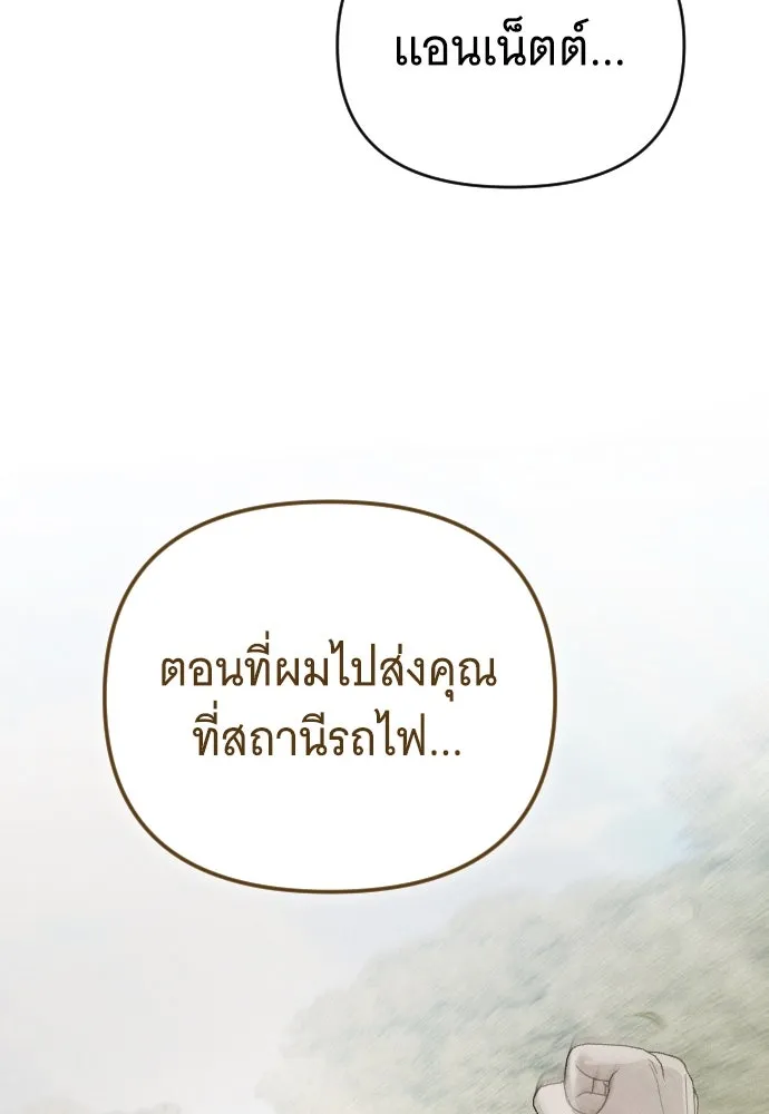 จำเลยหัวใจ ตอนที่ 80 รูปที่ 43