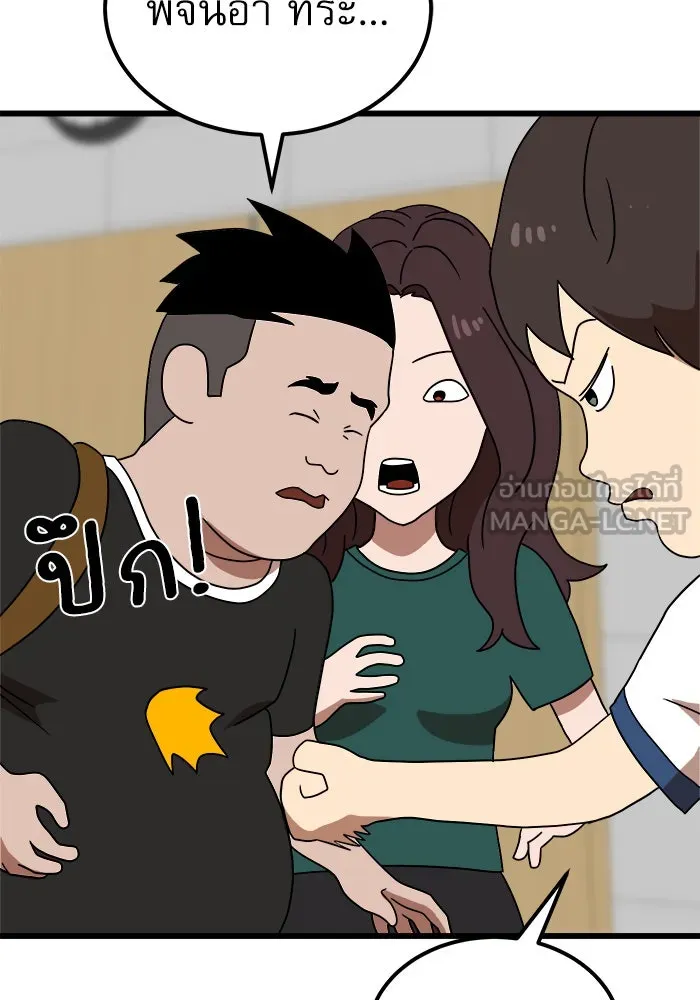 Double Click ตอนที่ 37 รูปที่ 93