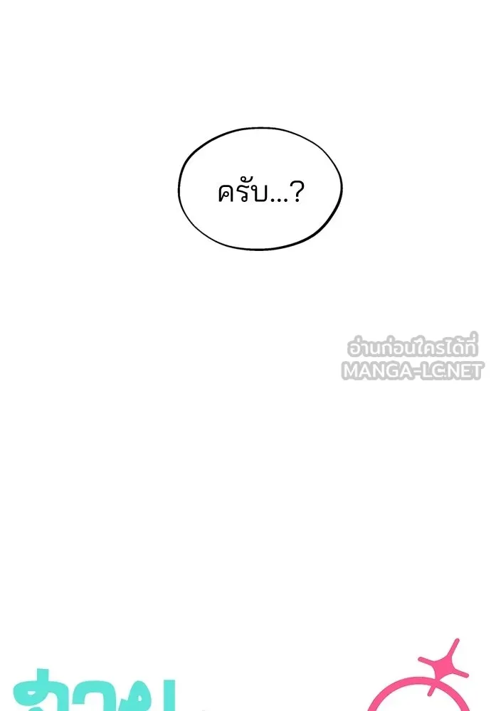 สวยเองนักเลงพอ ตอนที่ 60 รูปที่ 39