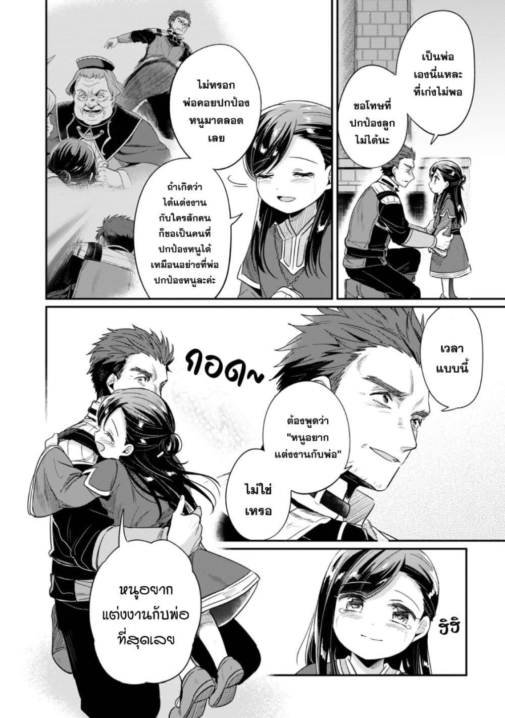 Manga-lc-com อ่านมังงะ อ่านการ์ตูน ออนไลน์ ฟรี Honzuki no Gekokujou Part 2 ตอนที่ 1 2 3 4 5 6 7 8 9 10 11 12 13 14 ฟรี ไม่มีโฆษณา Manga-lc - อ่าน มังงะ อ่าน การ์ตูน ออนไลน์ อ่านมังงะ ฟรี