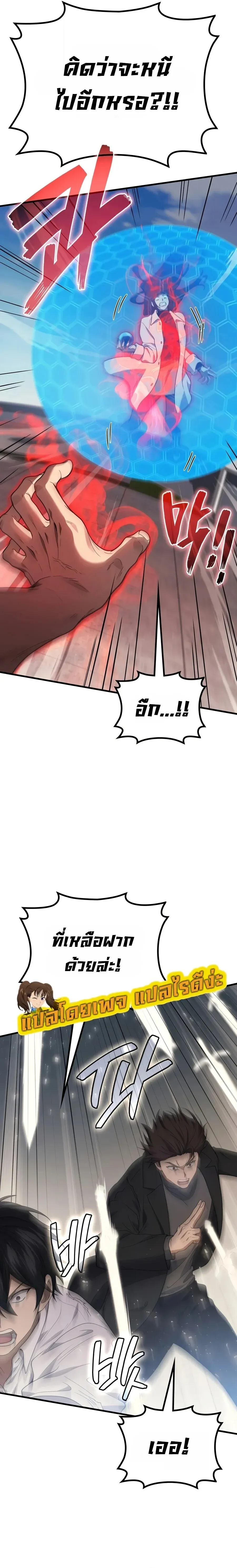 The Martial God Who Regressed Back to Level 2 ตอนที่ ตอนที่ 120 รูปที่ 8