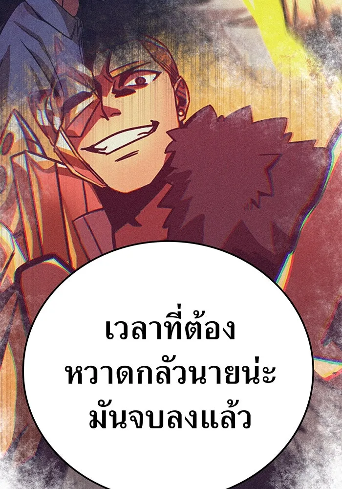 เพลเยอร์เลือดเทวะ ตอนที่ 21 ความตายอันธการ ① รูปที่ 167