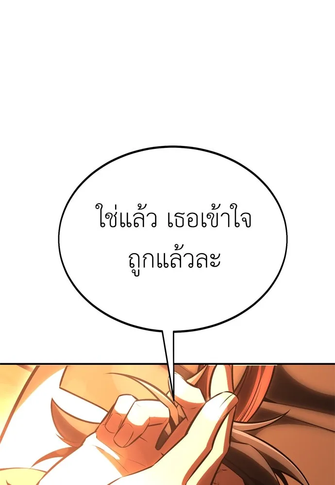 ไอ้เพลเยอร์นั่น ฉันฆ่ามันเอง ตอนที่ 32 รูปที่ 241