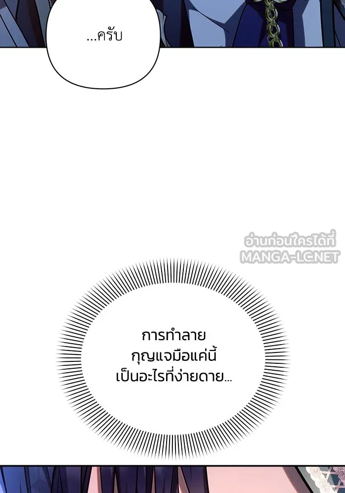 แอชสตาร์ต ตอนที่ 53 รูปที่ 54