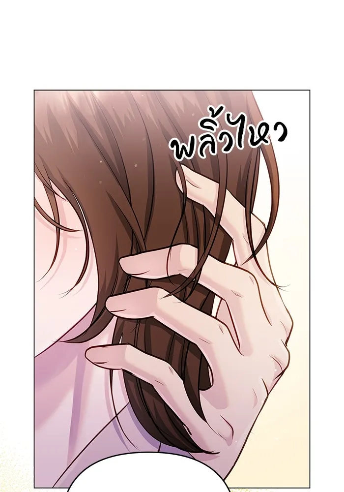 คู่มือคว้าหัวใจนายตัวร้าย ตอนที่ ตอนพิเศษ 1 รูปที่ 40