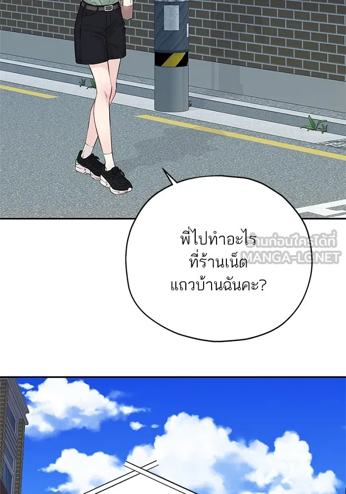 สลับรัก สลับชะตา ตอนที่ 14 รูปที่ 12