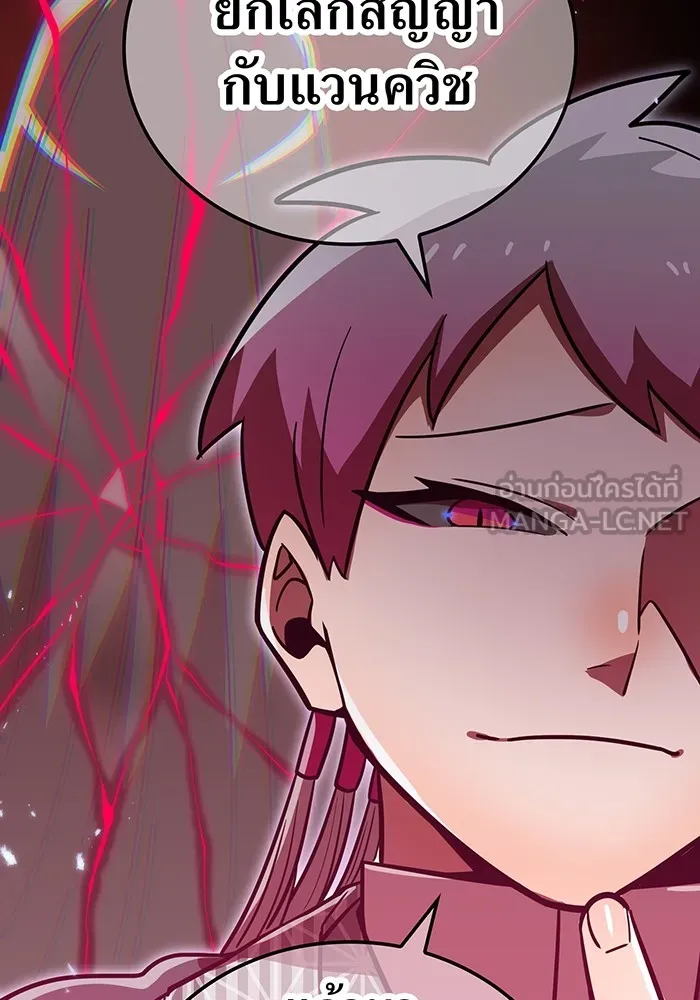 เพลเยอร์เลือดเทวะ ตอนที่ 48 หายนะครั้งที่ 1 ① รูปที่ 111