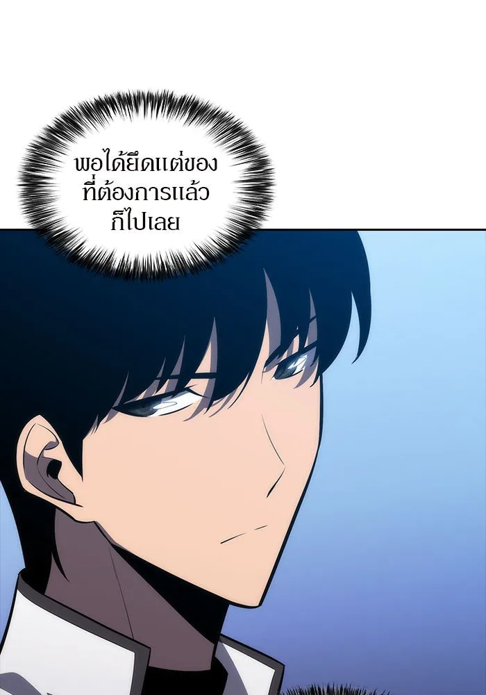 ผู้เล่นหน้าใหม่เลเวลแมกซ์ ตอนที่ 7 พิพิธภัณฑ์กลางแห่งชาติ (3) รูปที่ 70