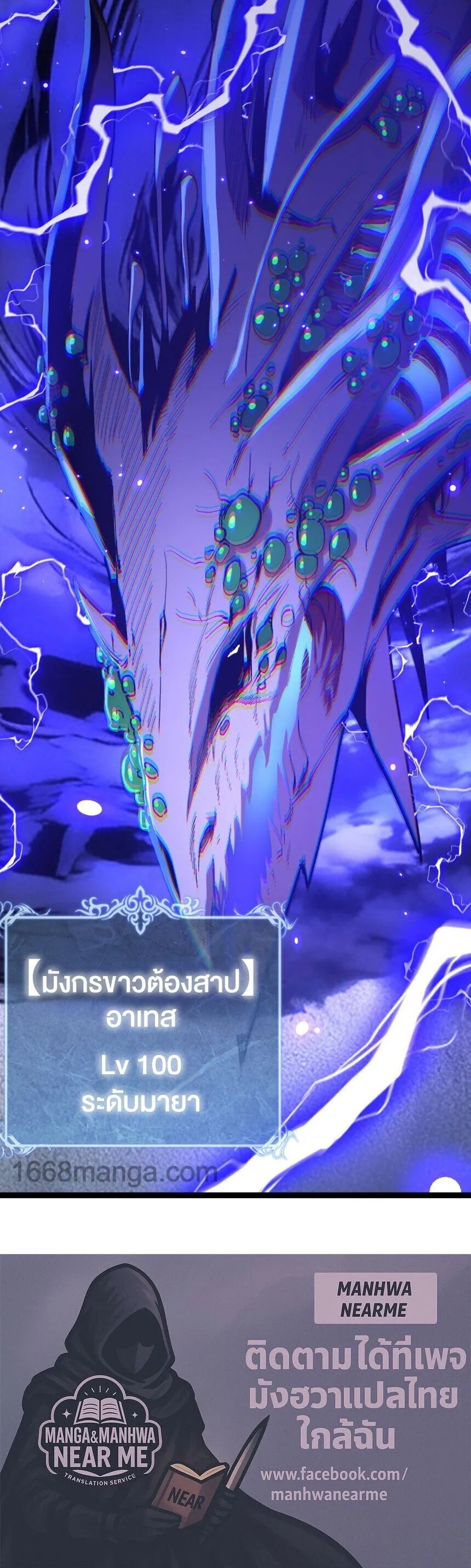 God-level Assassin_ I Am the Shadow น_กฆ_าระด_บเทพ ข_าค_อเงาม_ด ตอนที่ ตอนที่ 60 รูปที่ 9