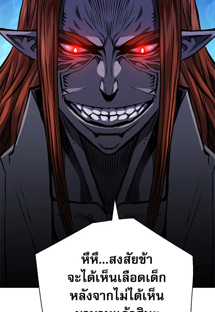 ดรูอิดแห่งสถานีโซล ตอนที่ 117 รูปที่ 52