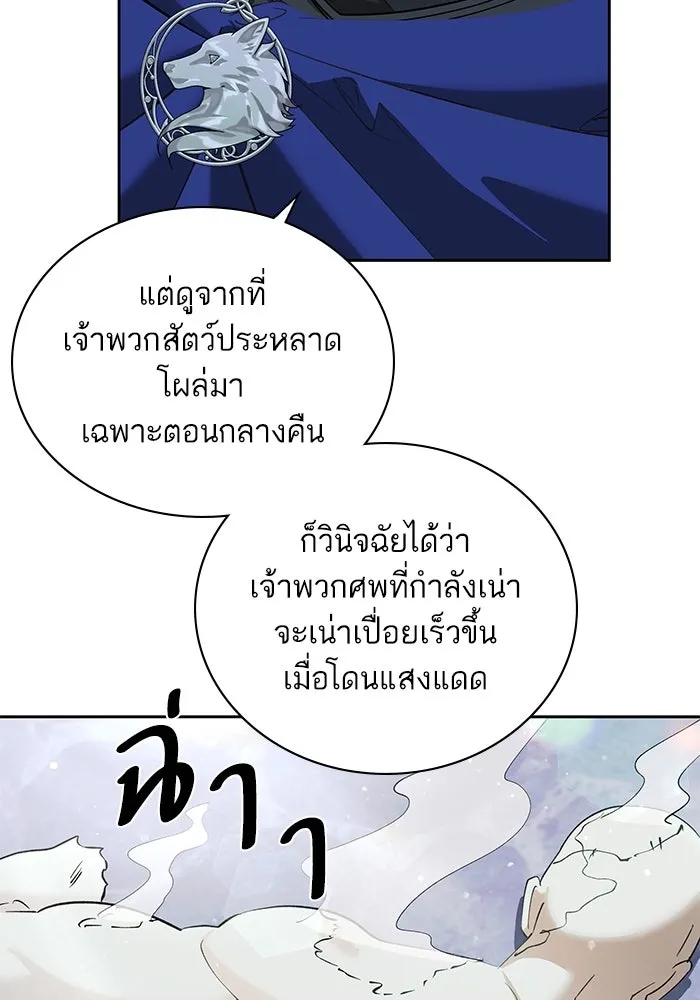 หวานใจสุดโหดโหมดเชื่อง ตอนที่ 78 รูปที่ 5