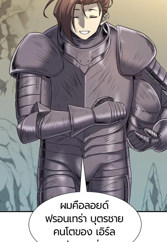ยอดสถาปนิกผู้พิทักษ์อาณาจักร ตอนที่ 74 รูปที่ 43