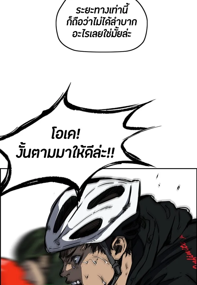 ปั่นสู้ฝันbrWind Breaker ตอนที่ 51 รูปที่ 17