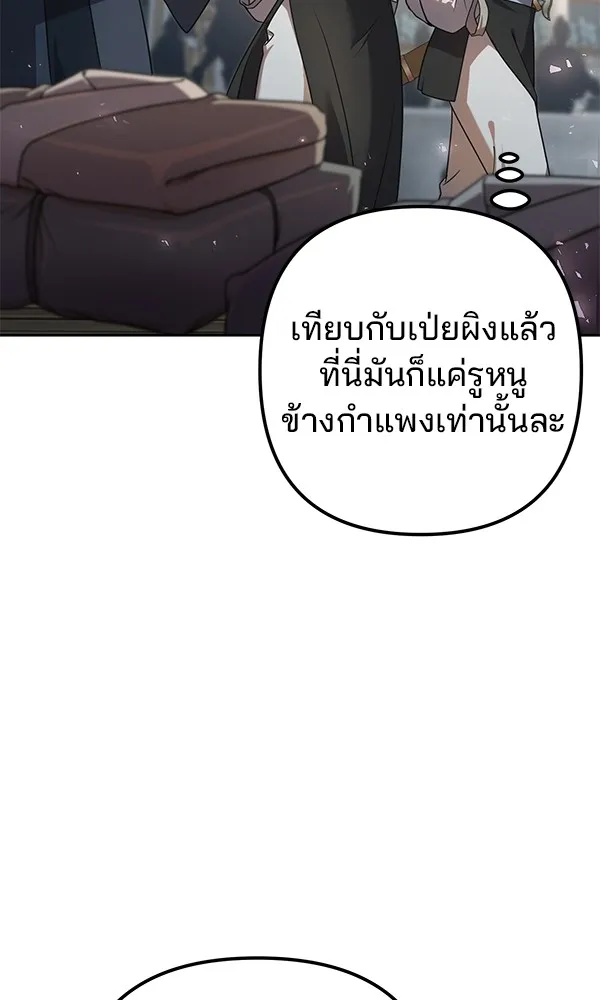 พอแล้วขันที อยากมีเจ้าโลก ตอนที่ 25 รูปที่ 5