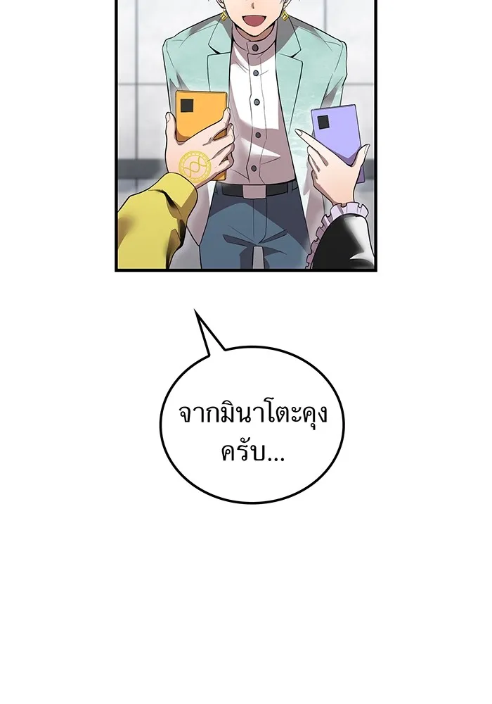 ฮันเตอร์สกิลโกง ตอนที่ 19 พี่ชายกับน้องชาย รูปที่ 76