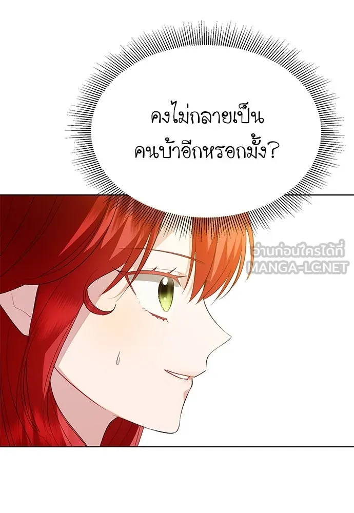 บุปผาลบคมดาบ ตอนที่ 37 รูปที่ 57