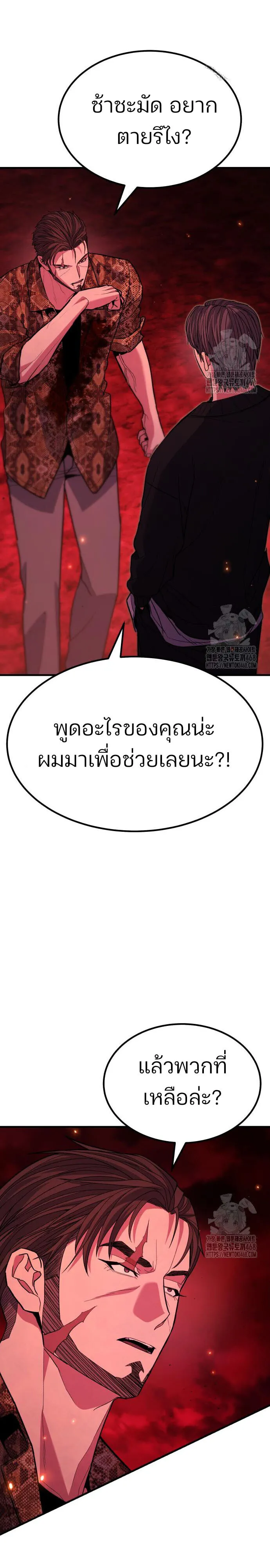 Expelled Hero Is Too Strong ฮ_โร_ผ_แข_งแกร_งถ_กไล_ออกจากก_ลด_อ_นด_บหน_ง ตอนที่ ตอนที่ 44 รูปที่ 40