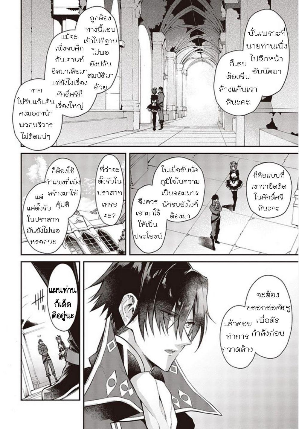 Manga-lc-com อ่านมังงะ อ่านการ์ตูน ออนไลน์ ฟรี Realist Maou Niyoru Seiiki Naki Isekai Kaikaku จอมมารผู้รู้แจ้งกู้โลก ตอนที่ 1 2 3 4 5 6 7 8 9 10 11 12 13 14 ฟรี ไม่มีโฆษณา Manga-lc - อ่าน มังงะ อ่าน การ์ตูน ออนไลน์ อ่านมังงะ ฟรี