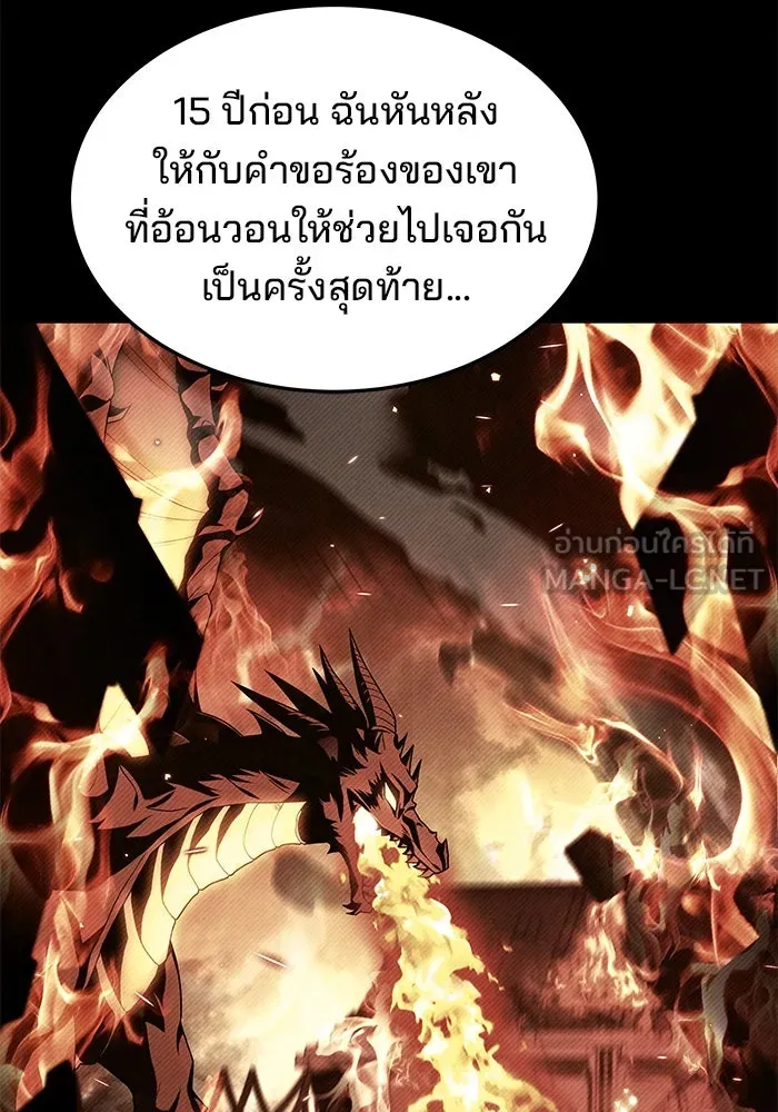 ครัวจอมเวท ตอนที่ 26 รูปที่ 12