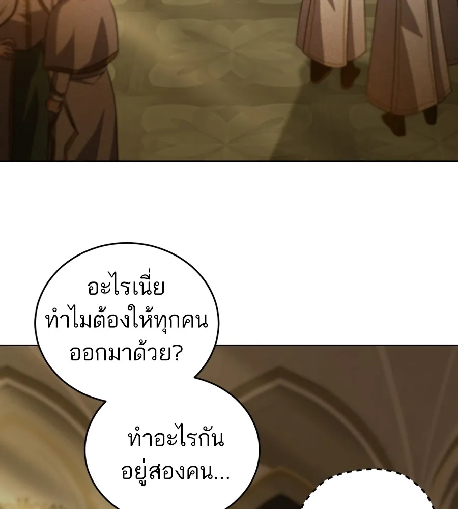 ทางหลุดพ้นของนักบุญลวง ตอนที่ 24 รูปที่ 101