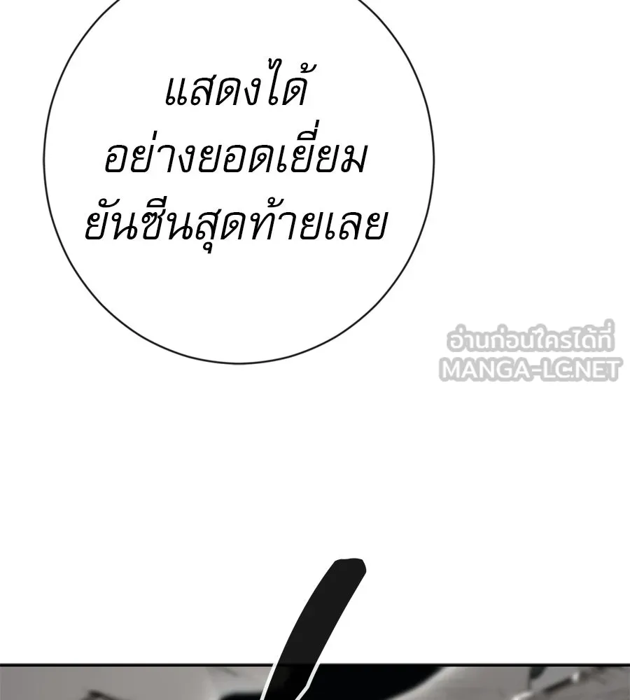 คอลเซ็นเตอร์เปลี่ยนชีวิต ตอนที่ 64 การถ่ายทำครั้งสุดท้าย รูปที่ 138