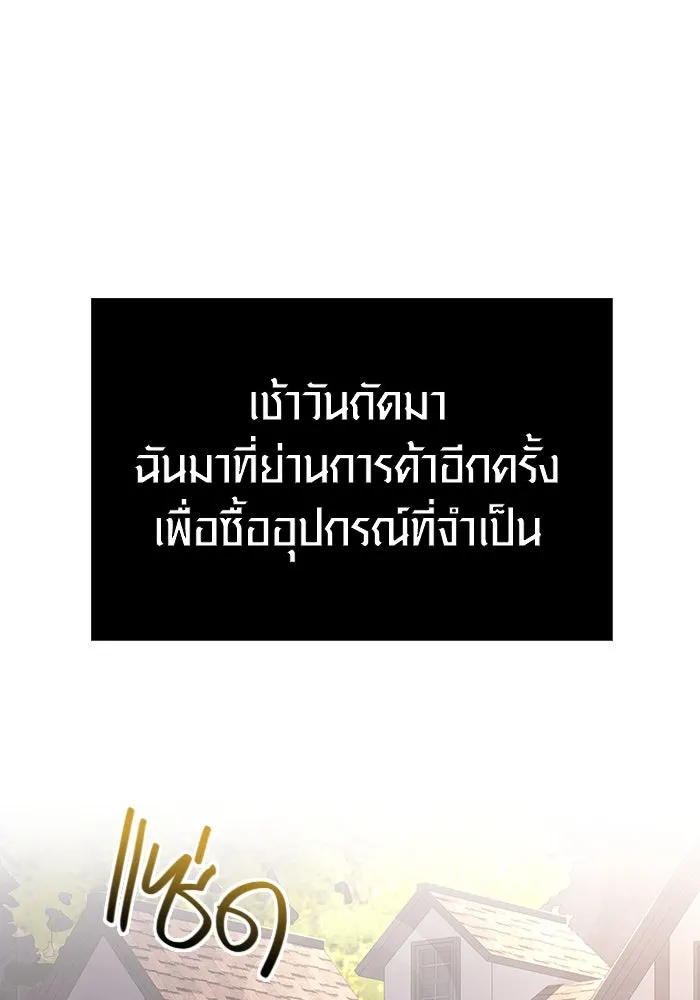 เอาชีวิตรอดในเกมฉบับคนเถื่อน ตอนที่ 18 รูปที่ 88