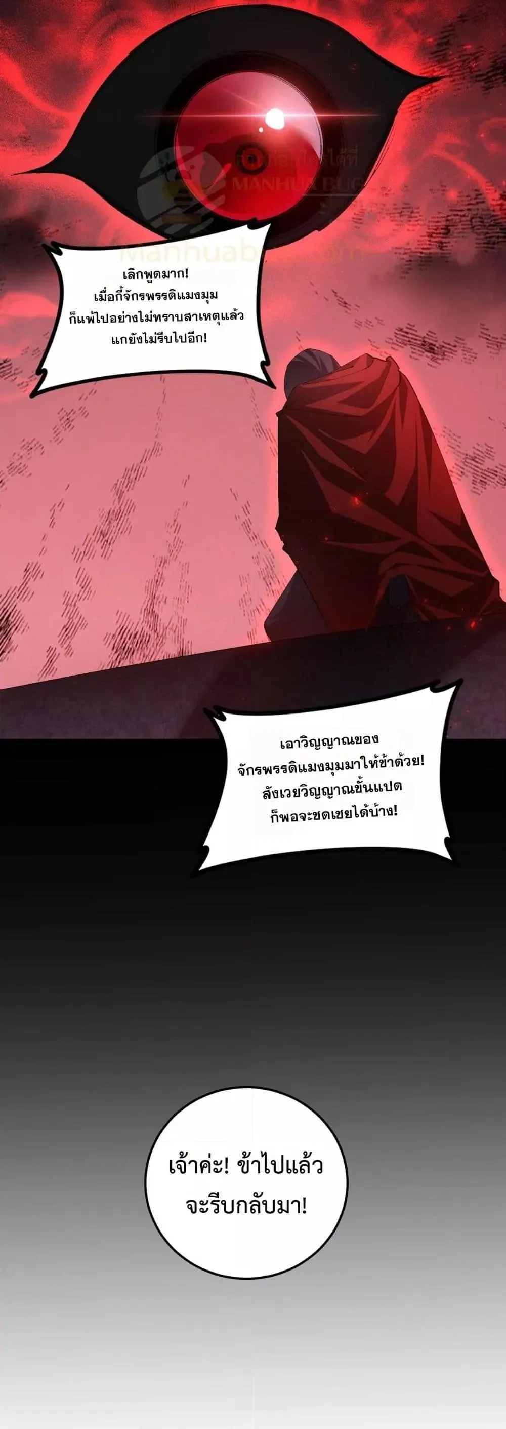 Overlord of Insects อาช_พระด_บเทพ เจ_าแห_งแมลงภ_ยพ_บ_ต_ ตอนที่ ตอนที่ 53 รูปที่ 15