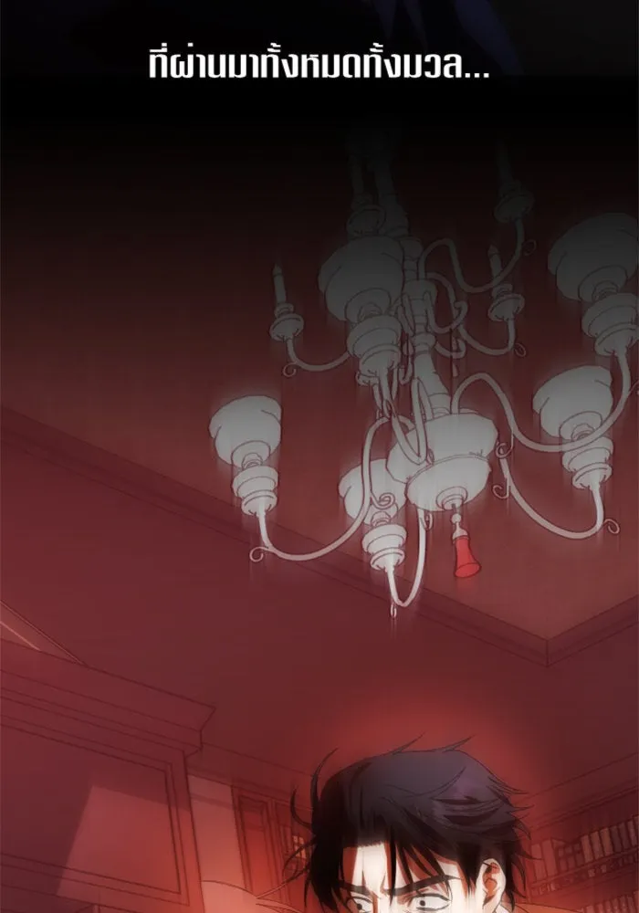 ชิงชีวิตพลิกลิขิตชะตา ตอนที่ 83. ดัชเชสเมเดีย เบลีอารด์ รูปที่ 13