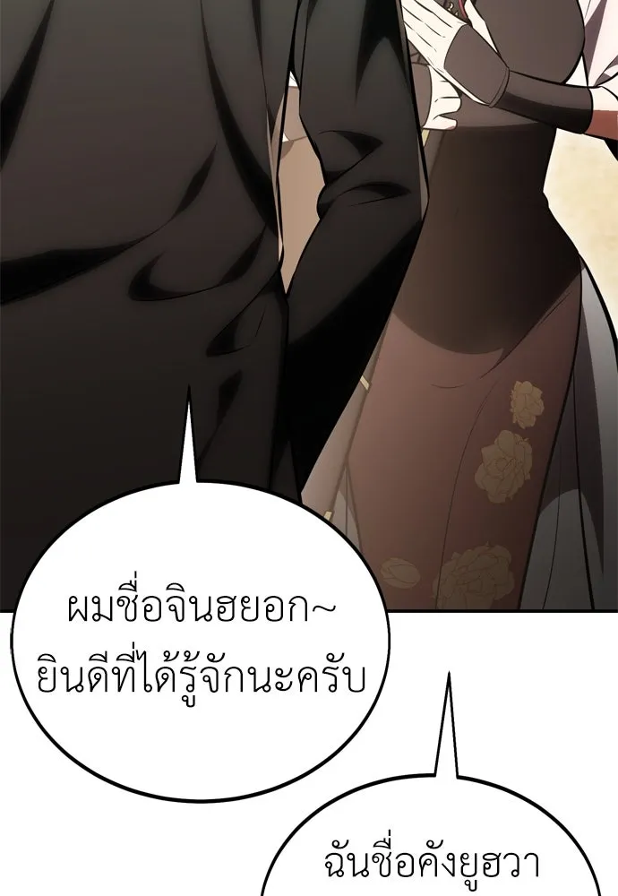 ไอ้เพลเยอร์นั่น ฉันฆ่ามันเอง ตอนที่ 39 รูปที่ 224