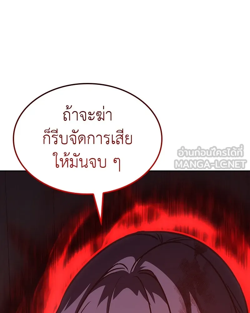เกิดอีกทีเป็นว่าที่ประมุขลัทธิมาร ตอนที่ 129 รูปที่ 225