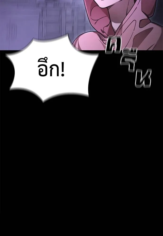 ยมราชลงทัณฑ์ ตอนที่ 68 รูปที่ 10