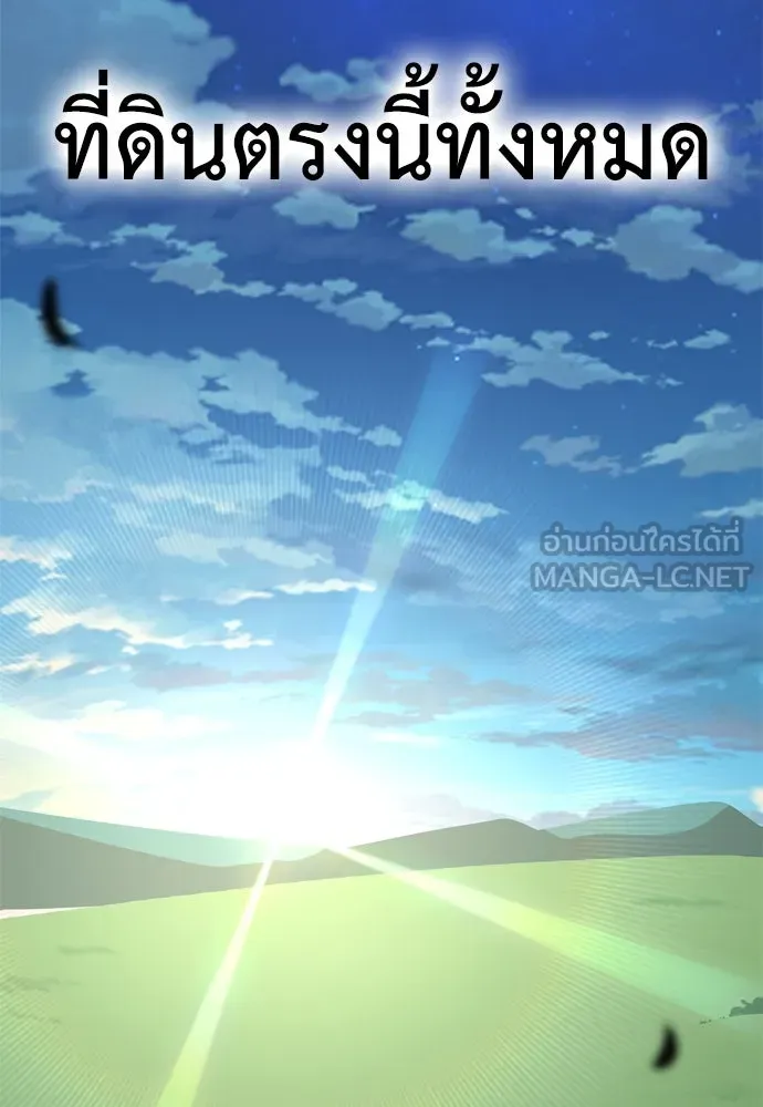 ไอ้เพลเยอร์นั่น ฉันฆ่ามันเอง ตอนที่ 21 รูปที่ 219