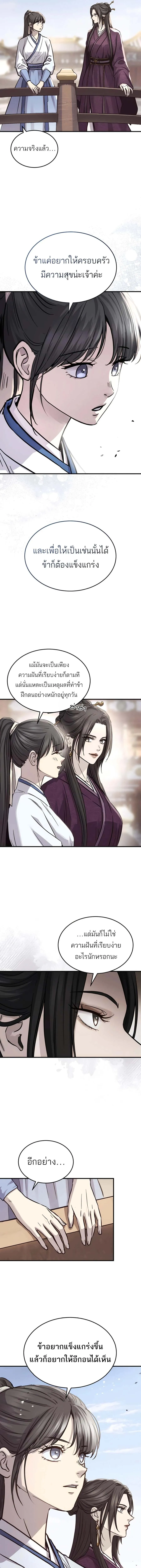 Absolute Dominion เหน_อฟ_าใต_หล_าข_าค_อผ_พ_ช_ต ตอนที่ ตอนที่ 47 รูปที่ 10