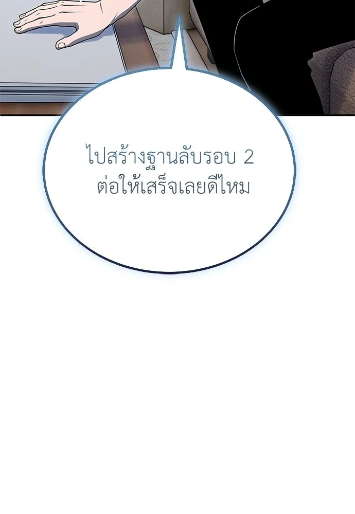 ผู้เชี่ยวชาญวันสิ้นโลก ตอนที่ 13 รูปที่ 40
