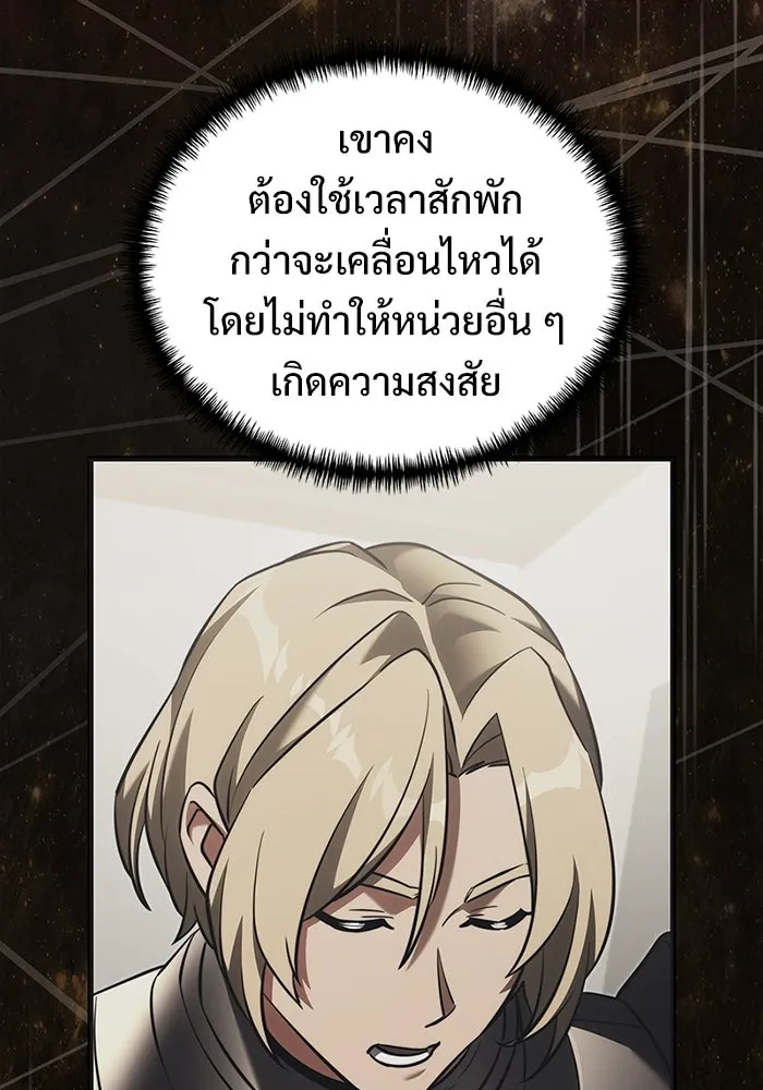 อัศวินดำล่าท้าเวลา ตอนที่ 57 รูปที่ 131