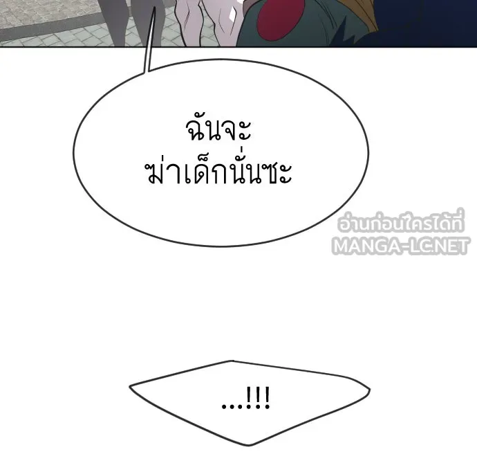 ยุคแห่งยอดมนุษย์ ตอนที่ 54 รูปที่ 42