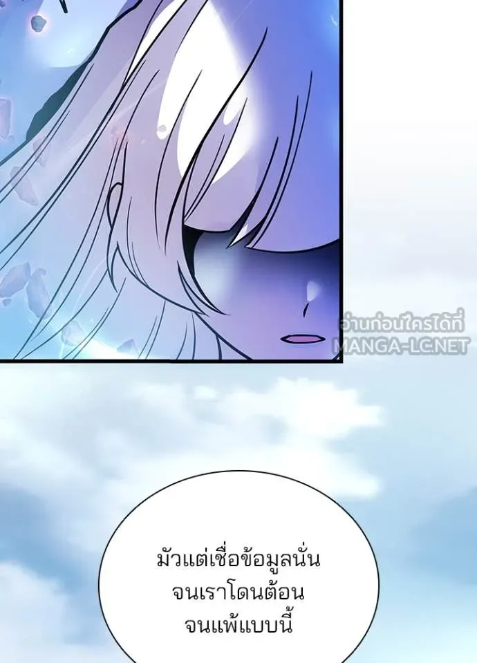 Villain to kill ตอนที่ 199 รูปที่ 162