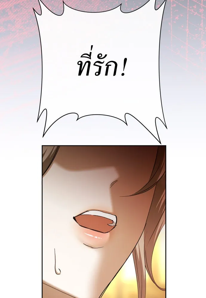 ชิงชีวิตพลิกลิขิตชะตา ตอนที่ 200. เรื่องราวภายในกล่อง(6) รูปที่ 89