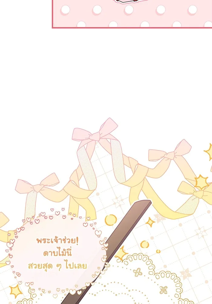 แมวน้อยในรังหมาป่า ตอนที่ 20 รูปที่ 70