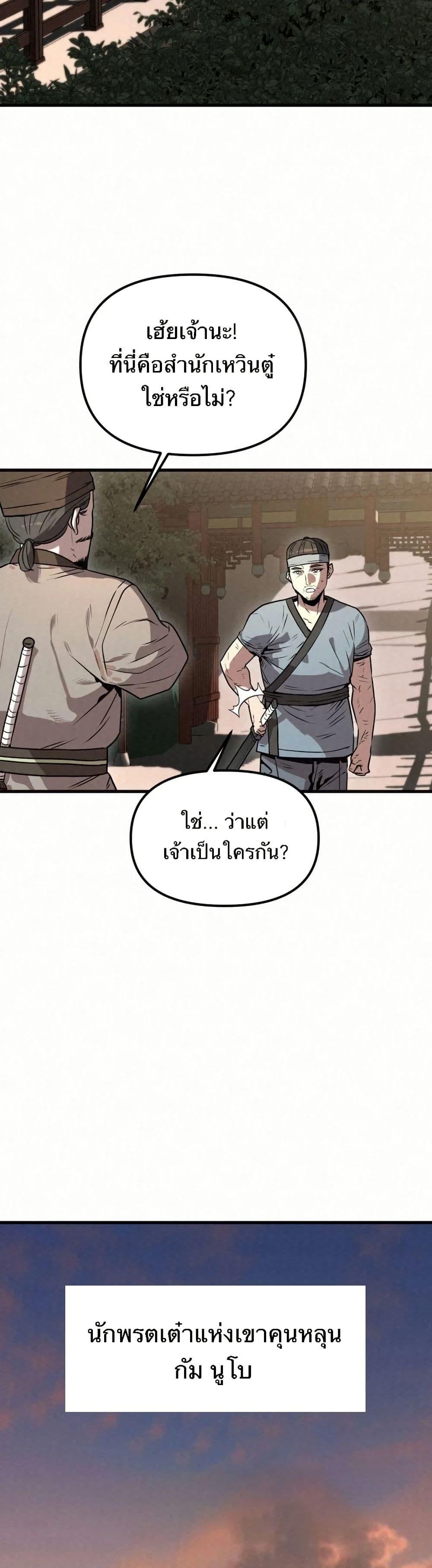 Manga-lc-com อ่านมังงะ อ่านการ์ตูน ออนไลน์ ฟรี Black Fox Sword Master of Mount Kunlun ตอนที่ 1 2 3 4 5 6 7 8 9 10 11 12 13 14 ฟรี ไม่มีโฆษณา Manga-lc - อ่าน มังงะ อ่าน การ์ตูน ออนไลน์ อ่านมังงะ ฟรี