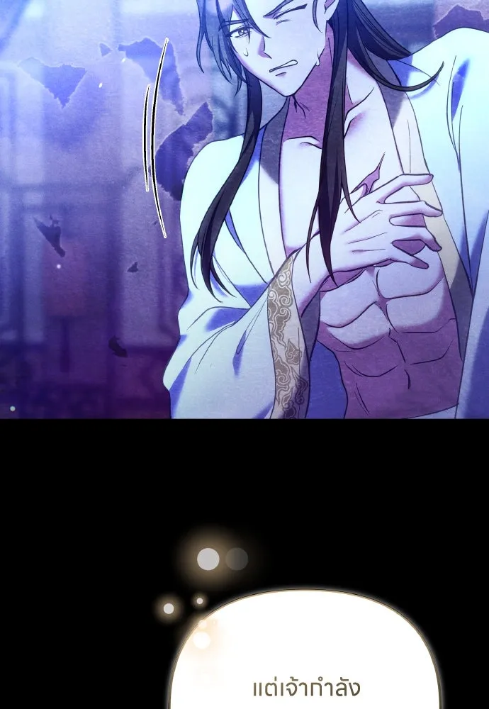 ข้าเนี่ยนะเป็นพระสนม ตอนที่ 96 ของขวัญชิ้นใหญ่จากฝ่าบาท รูปที่ 59