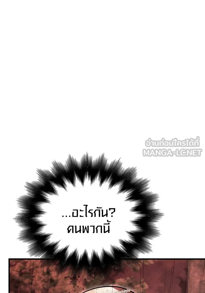 เอาชีวิตรอดในเกมฉบับคนเถื่อน ตอนที่ 49 รูปที่ 198