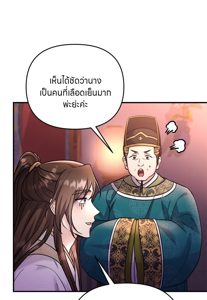 ข้าเนี่ยนะเป็นพระสนม ตอนที่ 45 พระราชสุสานขององค์หญิง รูปที่ 13