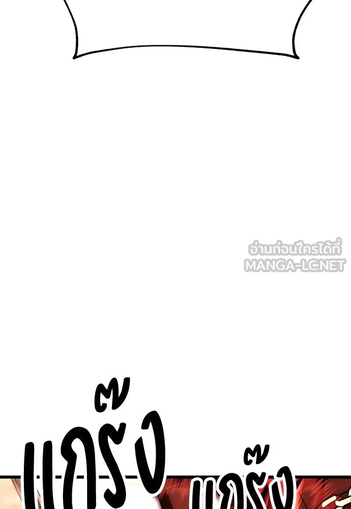 ไอ้เพลเยอร์นั่น ฉันฆ่ามันเอง ตอนที่ 50 รูปที่ 102